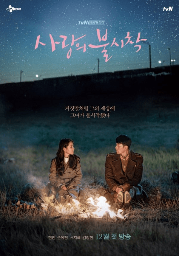 Crítica Kdrama Netflix  Crash Landing on You (Pousando no Amor) »  Referência Nerd